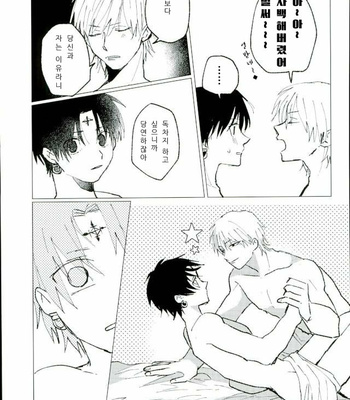 [Karani Komoru] Hoshi o ageruyo …toka ne. – Hunter X Hunter dj [kr] – Gay Manga sex 70