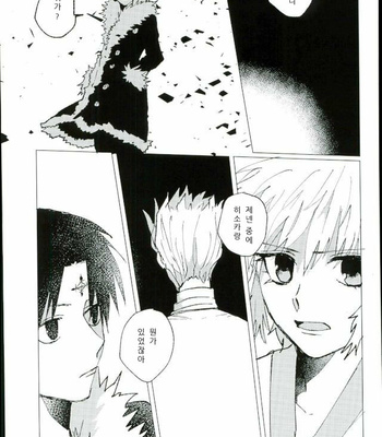 [Karani Komoru] Hoshi o ageruyo …toka ne. – Hunter X Hunter dj [kr] – Gay Manga sex 76