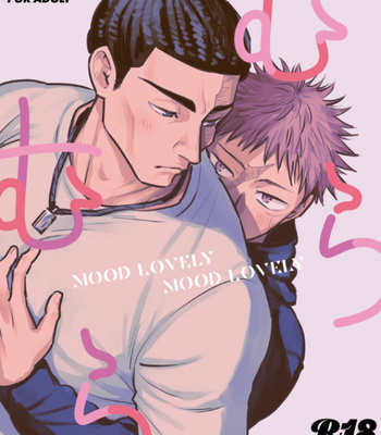 [Hino Youhe] MOOD LOVELY MOOD LOVELY – Jujutsu Kaisen dj [JP] – Gay Manga thumbnail 001