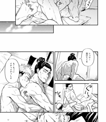 [Hino Youhe] MOOD LOVELY MOOD LOVELY – Jujutsu Kaisen dj [JP] – Gay Manga sex 14