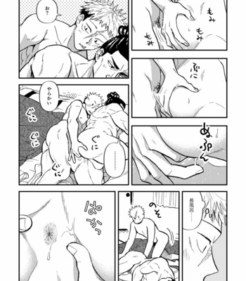 [Hino Youhe] MOOD LOVELY MOOD LOVELY – Jujutsu Kaisen dj [JP] – Gay Manga sex 15