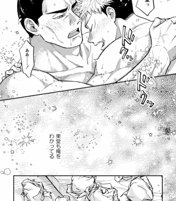 [Hino Youhe] MOOD LOVELY MOOD LOVELY – Jujutsu Kaisen dj [JP] – Gay Manga sex 23