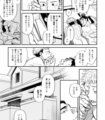[Hino Youhe] MOOD LOVELY MOOD LOVELY – Jujutsu Kaisen dj [JP] – Gay Manga sex 24