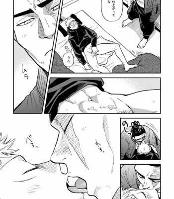 [Hino Youhe] MOOD LOVELY MOOD LOVELY – Jujutsu Kaisen dj [JP] – Gay Manga sex 4