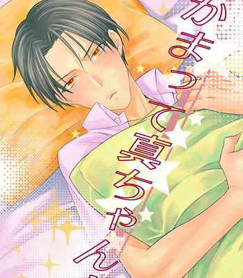 Gay Manga - [Amedama] Kuroko no Basuke dj – Kamatte Shin-chan! [JP] – Gay Manga