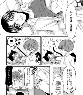 [Amedama] Kuroko no Basuke dj – Kamatte Shin-chan! [JP] – Gay Manga sex 4