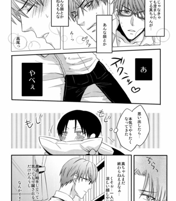[Amedama] Kuroko no Basuke dj – Kamatte Shin-chan! [JP] – Gay Manga sex 6