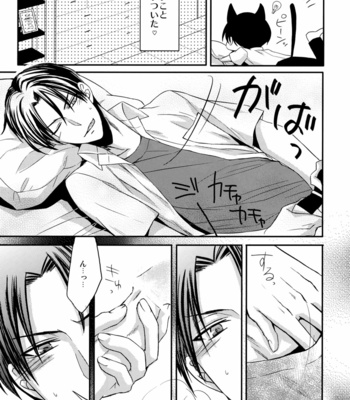 [Amedama] Kuroko no Basuke dj – Kamatte Shin-chan! [JP] – Gay Manga sex 7