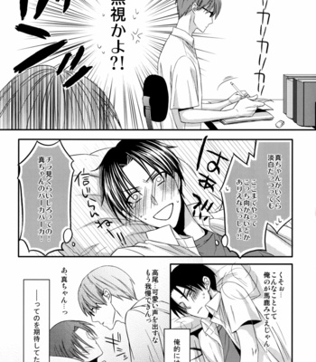 [Amedama] Kuroko no Basuke dj – Kamatte Shin-chan! [JP] – Gay Manga sex 9