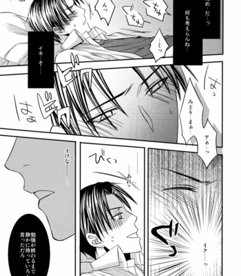 [Amedama] Kuroko no Basuke dj – Kamatte Shin-chan! [JP] – Gay Manga sex 11