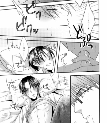 [Amedama] Kuroko no Basuke dj – Kamatte Shin-chan! [JP] – Gay Manga sex 17