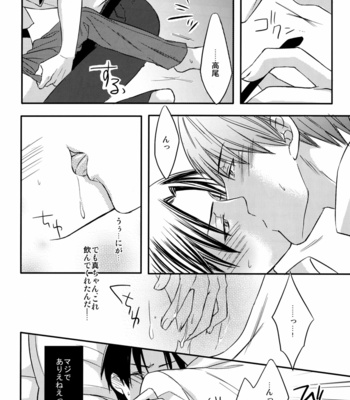 [Amedama] Kuroko no Basuke dj – Kamatte Shin-chan! [JP] – Gay Manga sex 18