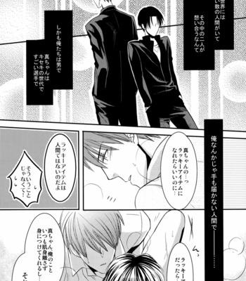 [Amedama] Kuroko no Basuke dj – Kamatte Shin-chan! [JP] – Gay Manga sex 19