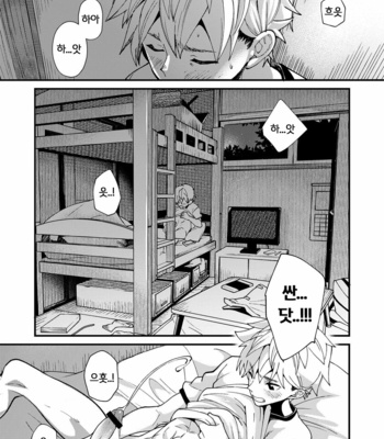 [Eichi Jijou (Takamiya)] Emuken 2 Danshi Yonin Warikan Ecchi! [KR] – Gay Manga sex 4