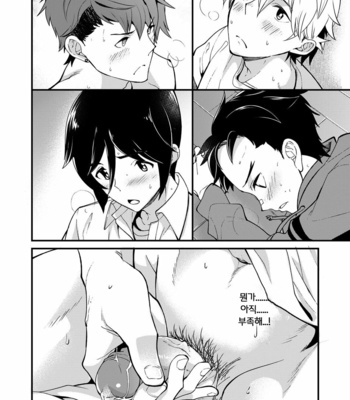 [Eichi Jijou (Takamiya)] Emuken 2 Danshi Yonin Warikan Ecchi! [KR] – Gay Manga sex 7