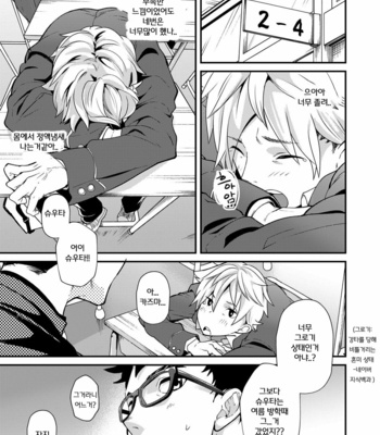 [Eichi Jijou (Takamiya)] Emuken 2 Danshi Yonin Warikan Ecchi! [KR] – Gay Manga sex 8