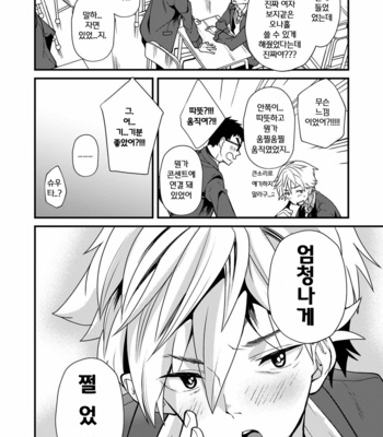 [Eichi Jijou (Takamiya)] Emuken 2 Danshi Yonin Warikan Ecchi! [KR] – Gay Manga sex 9
