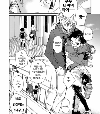 [Eichi Jijou (Takamiya)] Emuken 2 Danshi Yonin Warikan Ecchi! [KR] – Gay Manga sex 13