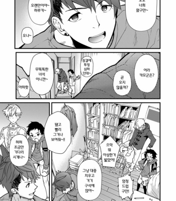 [Eichi Jijou (Takamiya)] Emuken 2 Danshi Yonin Warikan Ecchi! [KR] – Gay Manga sex 14