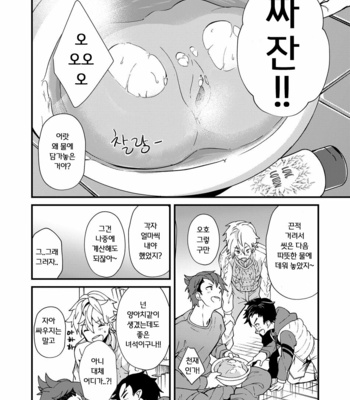 [Eichi Jijou (Takamiya)] Emuken 2 Danshi Yonin Warikan Ecchi! [KR] – Gay Manga sex 15