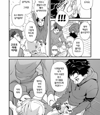 [Eichi Jijou (Takamiya)] Emuken 2 Danshi Yonin Warikan Ecchi! [KR] – Gay Manga sex 17