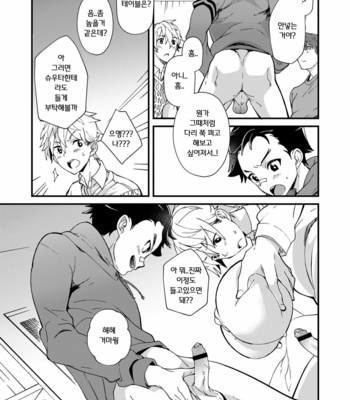 [Eichi Jijou (Takamiya)] Emuken 2 Danshi Yonin Warikan Ecchi! [KR] – Gay Manga sex 20