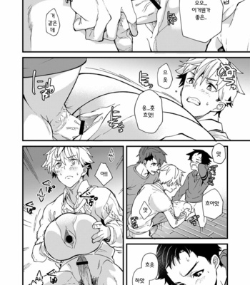 [Eichi Jijou (Takamiya)] Emuken 2 Danshi Yonin Warikan Ecchi! [KR] – Gay Manga sex 21