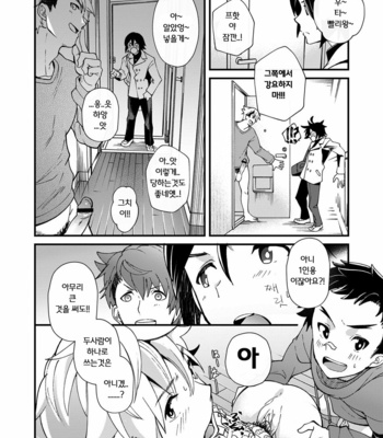 [Eichi Jijou (Takamiya)] Emuken 2 Danshi Yonin Warikan Ecchi! [KR] – Gay Manga sex 25
