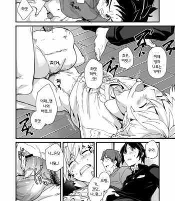 [Eichi Jijou (Takamiya)] Emuken 2 Danshi Yonin Warikan Ecchi! [KR] – Gay Manga sex 29