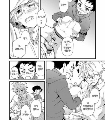 [Eichi Jijou (Takamiya)] Emuken 2 Danshi Yonin Warikan Ecchi! [KR] – Gay Manga sex 31