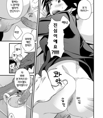 [Eichi Jijou (Takamiya)] Emuken 2 Danshi Yonin Warikan Ecchi! [KR] – Gay Manga sex 34