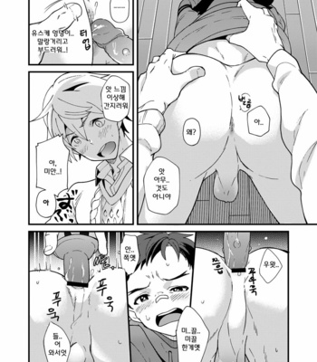 [Eichi Jijou (Takamiya)] Emuken 2 Danshi Yonin Warikan Ecchi! [KR] – Gay Manga sex 39