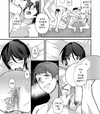 [Eichi Jijou (Takamiya)] Emuken 2 Danshi Yonin Warikan Ecchi! [KR] – Gay Manga sex 46