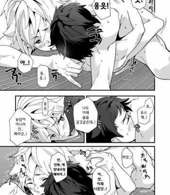 [Eichi Jijou (Takamiya)] Emuken 2 Danshi Yonin Warikan Ecchi! [KR] – Gay Manga sex 48