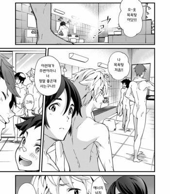 [Eichi Jijou (Takamiya)] Emuken 2 Danshi Yonin Warikan Ecchi! [KR] – Gay Manga sex 52
