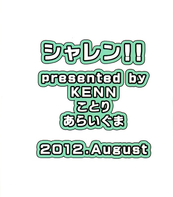 [kenn] Sharen [JP] – Gay Manga sex 2