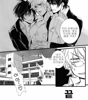 [kochin] Daburubukkingu ni goyoushin – Gintama dj [KR] – Gay Manga sex 10