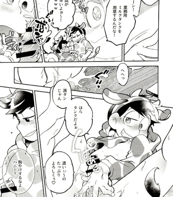 [Sorya anmarida (Shikanosuke) ] O shibori dai shibo-sen! ! – Osomatsu-San dj [JP] – Gay Manga sex 12