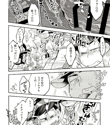 [Sorya anmarida (Shikanosuke) ] O shibori dai shibo-sen! ! – Osomatsu-San dj [JP] – Gay Manga sex 15
