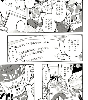 [Sorya anmarida (Shikanosuke) ] O shibori dai shibo-sen! ! – Osomatsu-San dj [JP] – Gay Manga sex 4