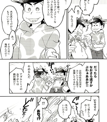 [Sorya anmarida (Shikanosuke) ] O shibori dai shibo-sen! ! – Osomatsu-San dj [JP] – Gay Manga sex 6