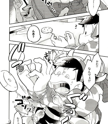 [Sorya anmarida (Shikanosuke) ] O shibori dai shibo-sen! ! – Osomatsu-San dj [JP] – Gay Manga sex 7
