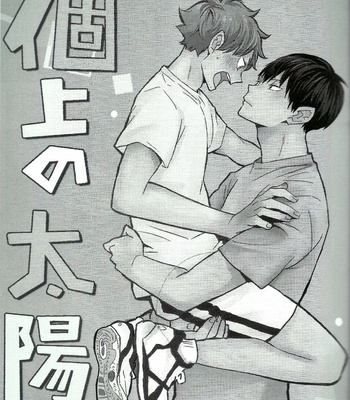 [Bubunhaten (Kazuki Rai)] Ikkoue No Taiyou – Haikyuu!! dj [Español] – Gay Manga sex 2