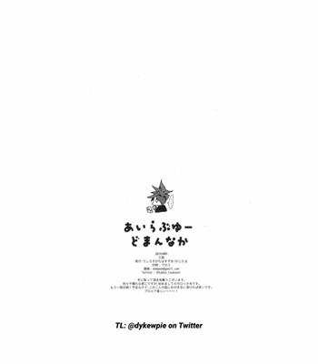 [Ushiro Sugata ha Suzuki (Nozitaru)] I Love You (You’re My Center) – Promare dj [Eng] – Gay Manga sex 36