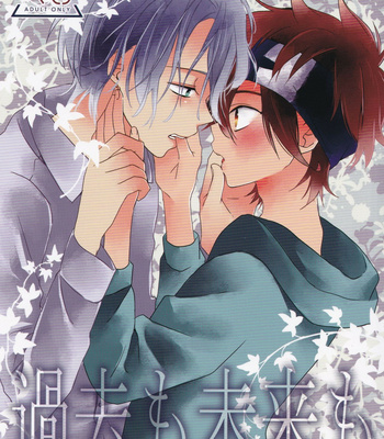 Gay Manga - [InuDaiSuki (UNa)] KakoMoMiraiMo – SK8 The Infinity dj [JP] – Gay Manga