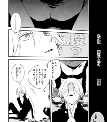 [InuDaiSuki (UNa)] KakoMoMiraiMo – SK8 The Infinity dj [JP] – Gay Manga sex 5