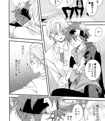 [InuDaiSuki (UNa)] KakoMoMiraiMo – SK8 The Infinity dj [JP] – Gay Manga sex 11