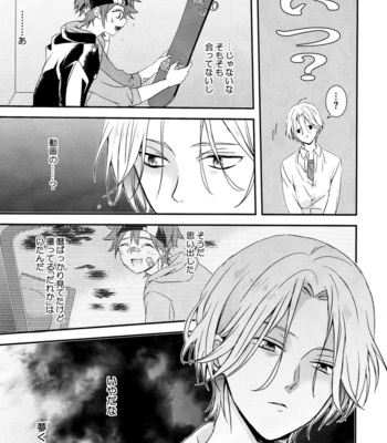 [InuDaiSuki (UNa)] KakoMoMiraiMo – SK8 The Infinity dj [JP] – Gay Manga sex 12