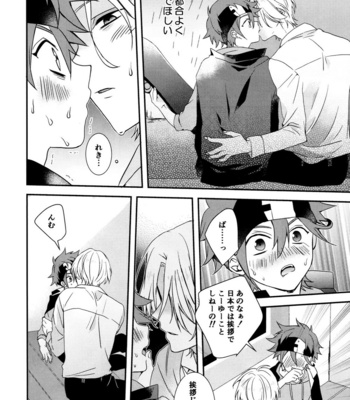[InuDaiSuki (UNa)] KakoMoMiraiMo – SK8 The Infinity dj [JP] – Gay Manga sex 13