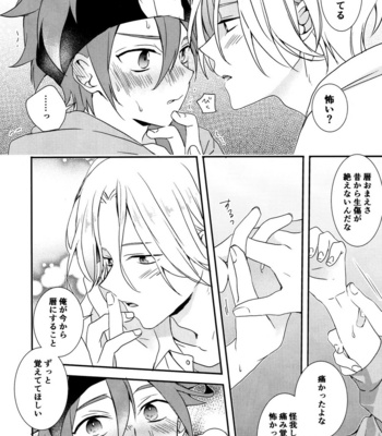 [InuDaiSuki (UNa)] KakoMoMiraiMo – SK8 The Infinity dj [JP] – Gay Manga sex 15